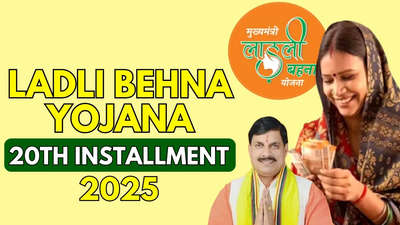 Ladli Behna Yojana 20th Installment 2025