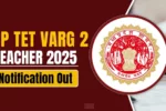 MP TET Varg 2 Teacher Notification 2025